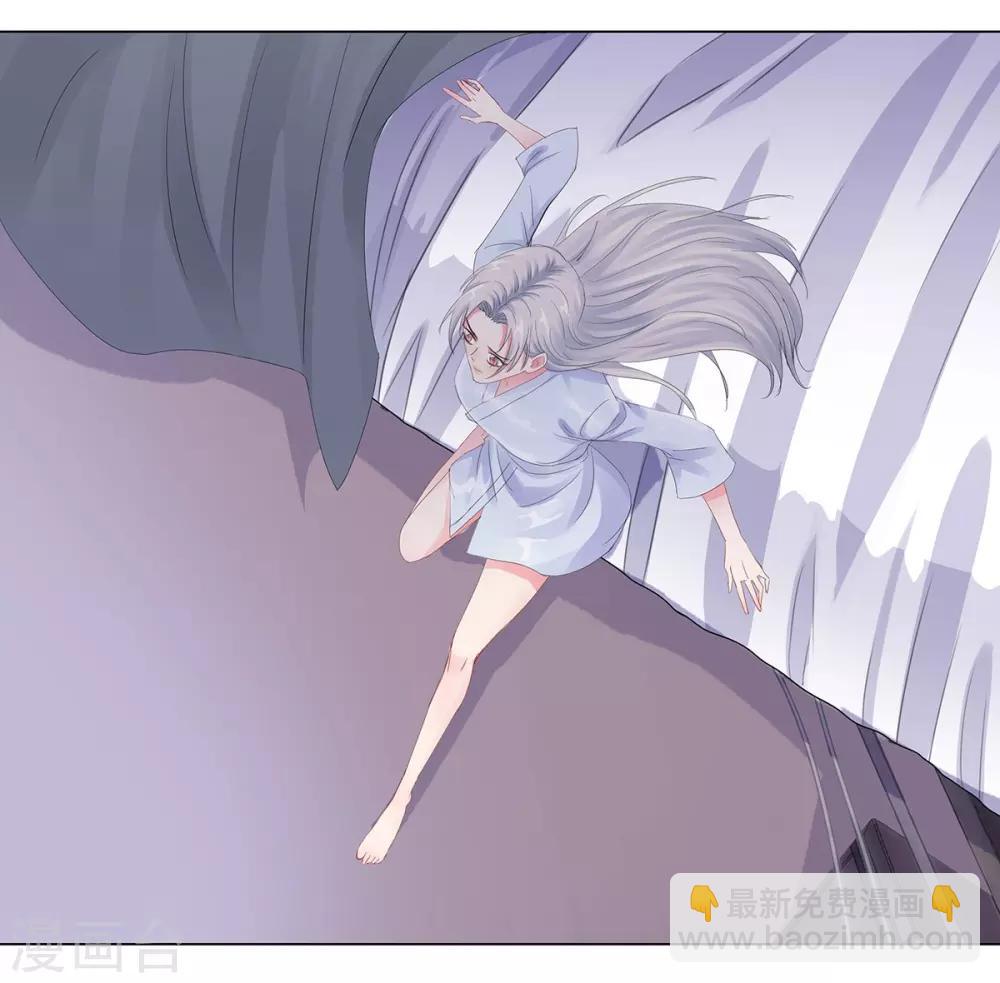 無敵雙寶 - 第41話 做我女朋友吧 - 6