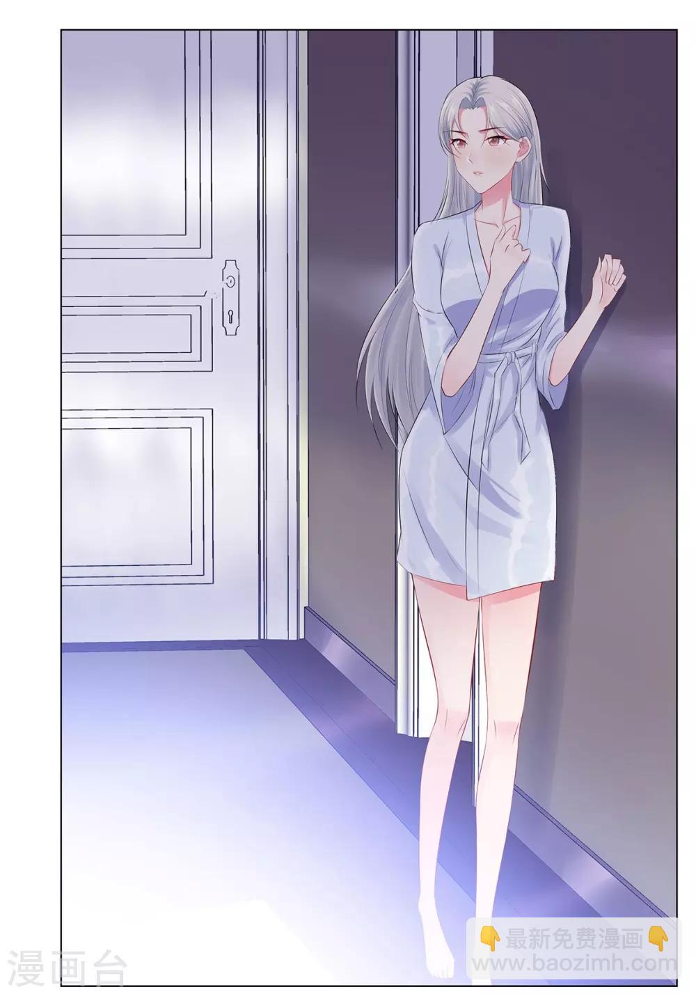 無敵雙寶 - 第41話 做我女朋友吧 - 1