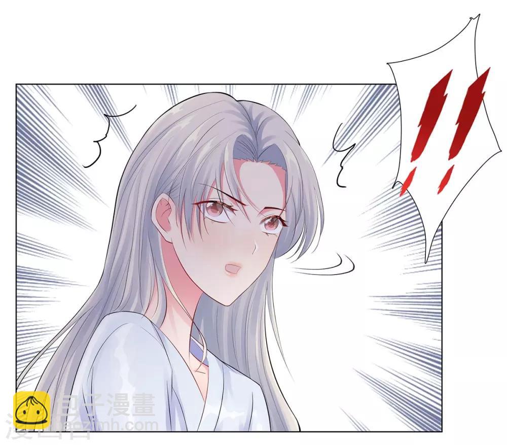 無敵雙寶 - 第41話 做我女朋友吧 - 4