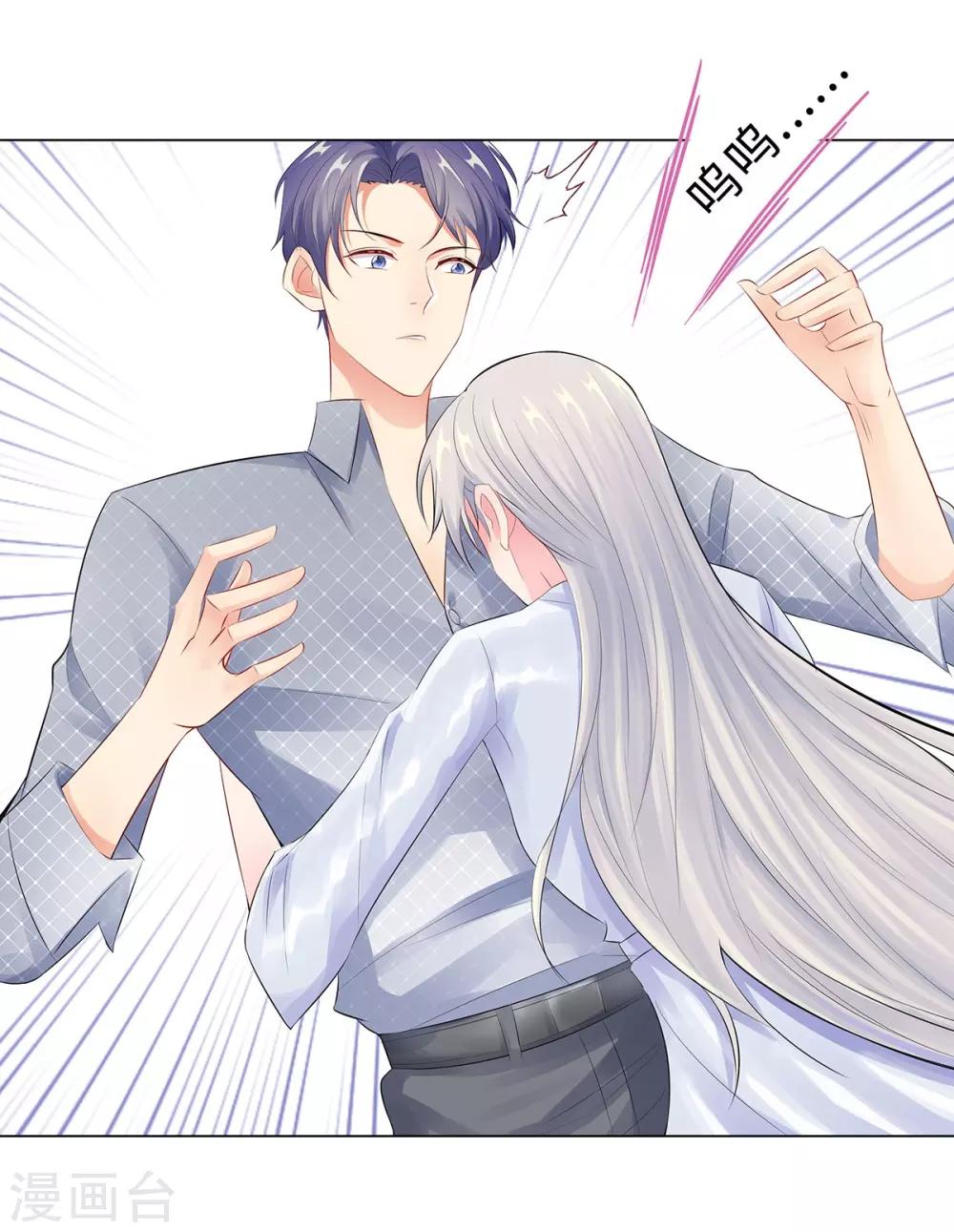 無敵雙寶 - 第41話 做我女朋友吧 - 3