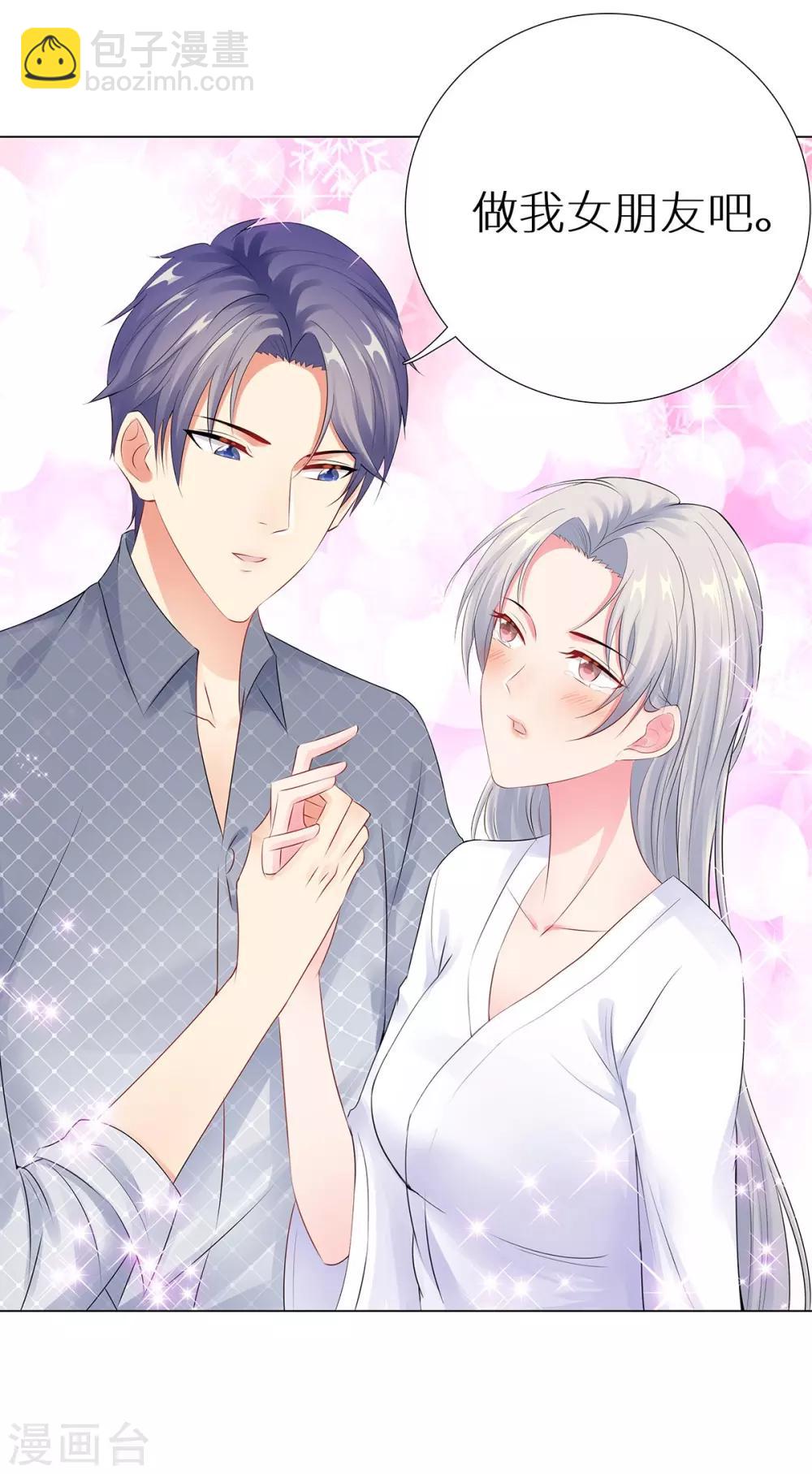 無敵雙寶 - 第41話 做我女朋友吧 - 4