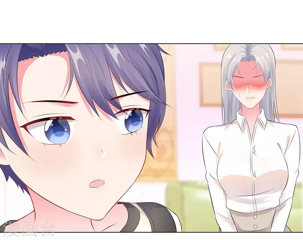 無敵雙寶 - 第43話 霸總的嘉獎 - 4