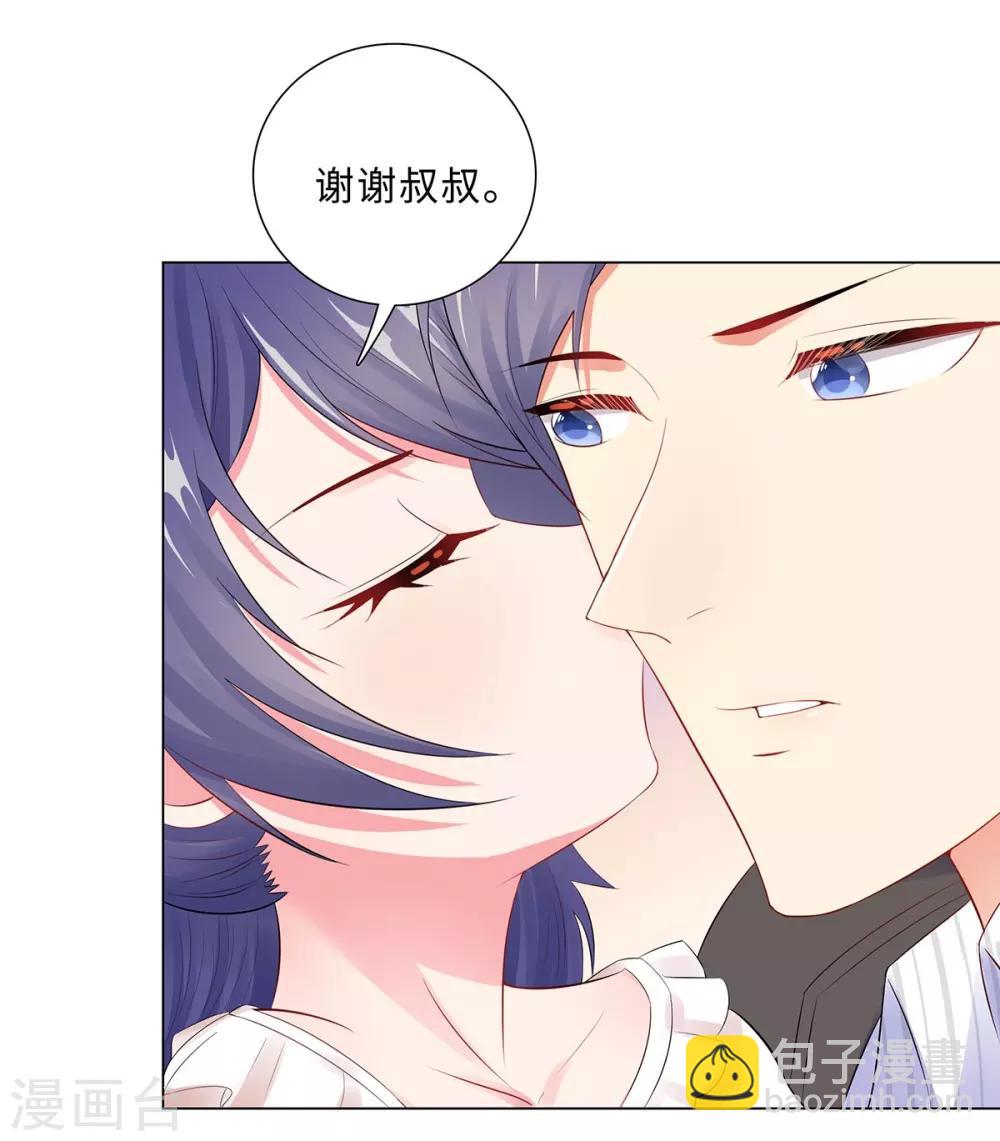 無敵雙寶 - 第43話 霸總的嘉獎 - 1