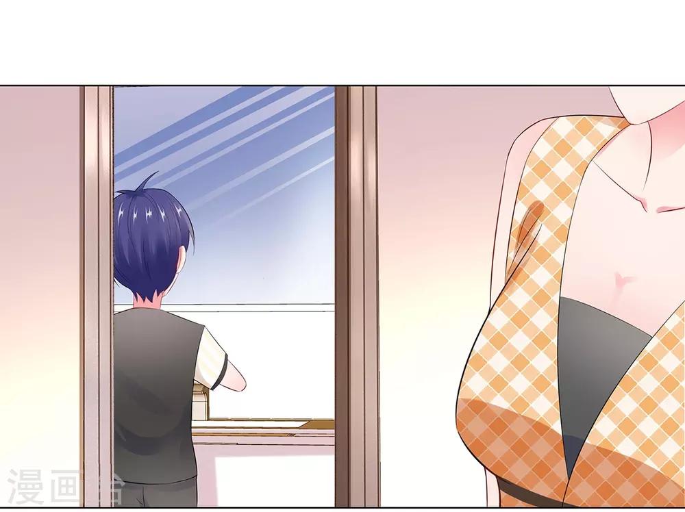 無敵雙寶 - 第43話 霸總的嘉獎 - 1