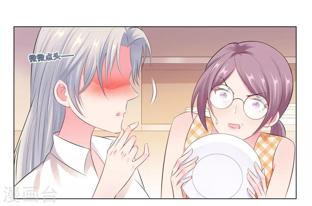 無敵雙寶 - 第43話 霸總的嘉獎 - 1