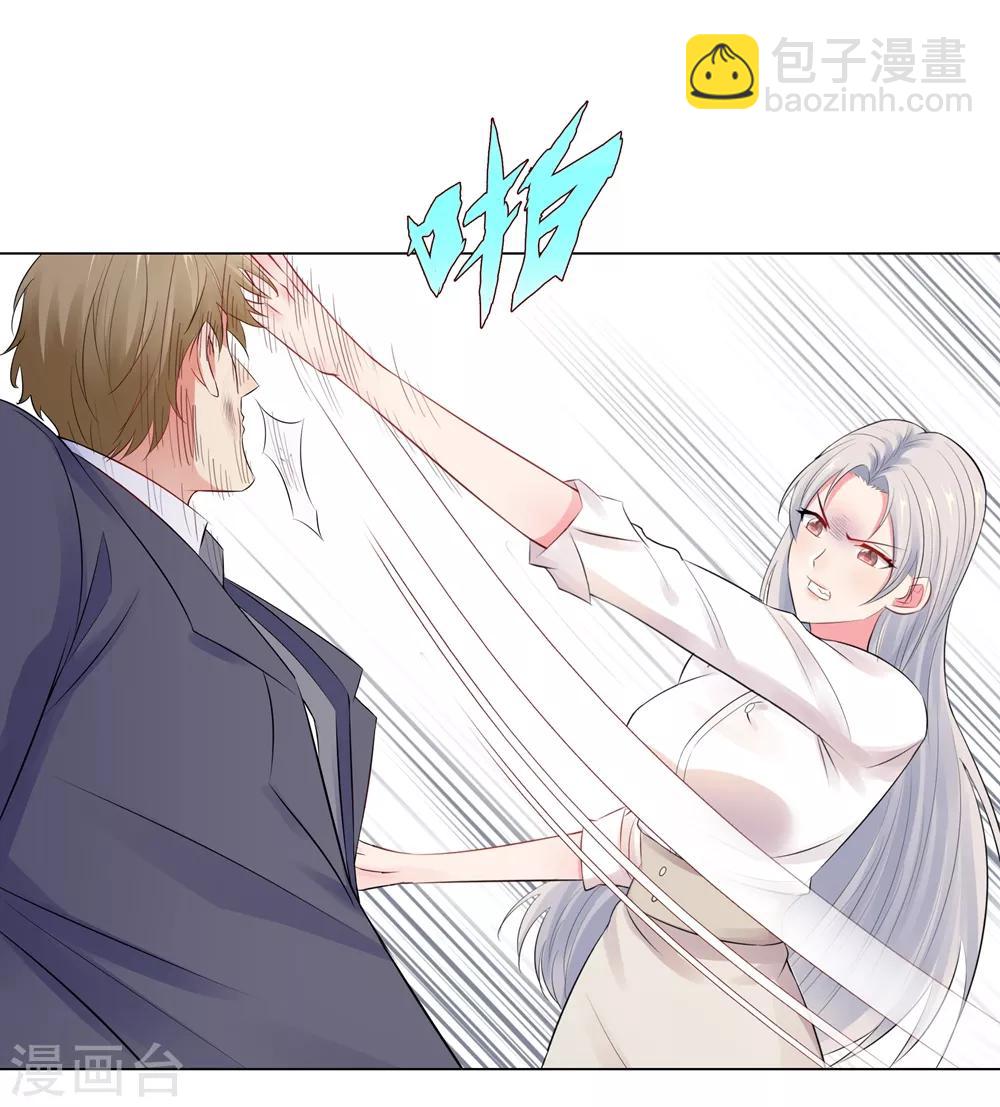 無敵雙寶 - 第45話 羞辱 - 5