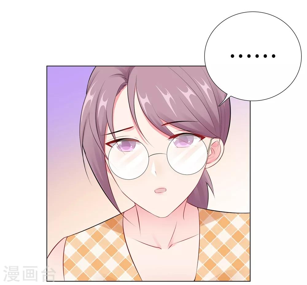 無敵雙寶 - 第45話 羞辱 - 5