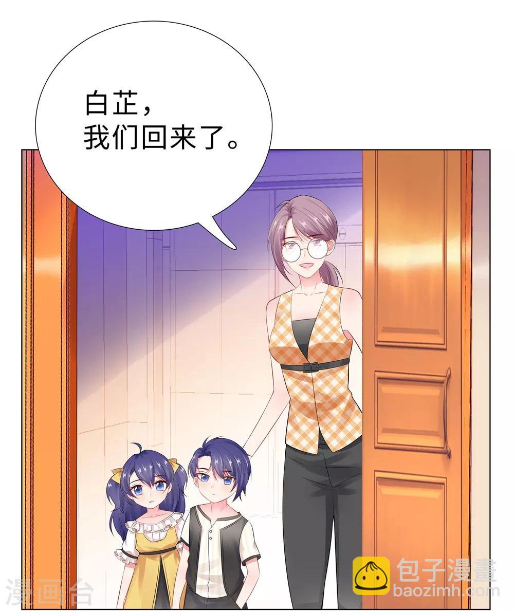 無敵雙寶 - 第45話 羞辱 - 4