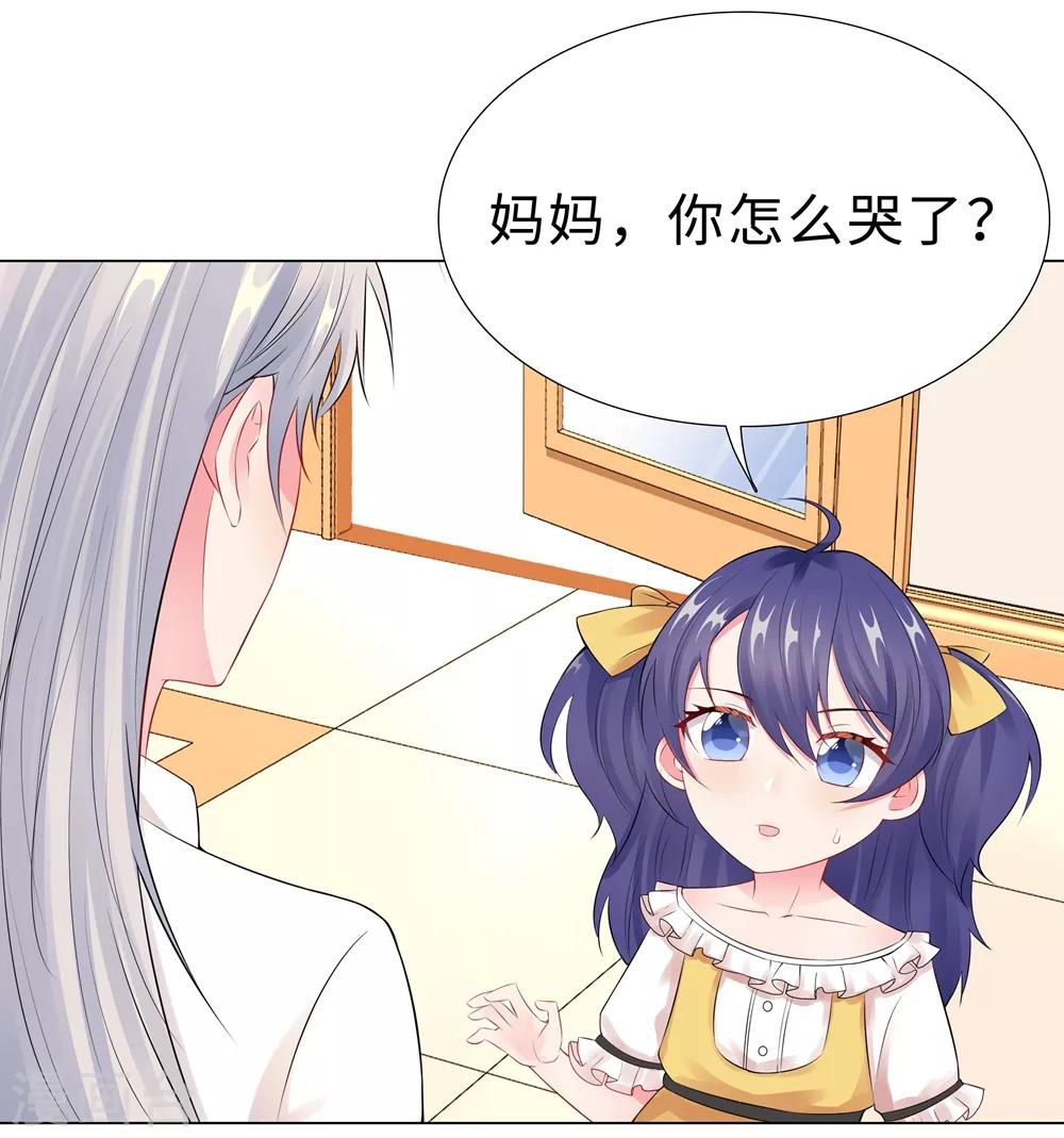 無敵雙寶 - 第45話 羞辱 - 2