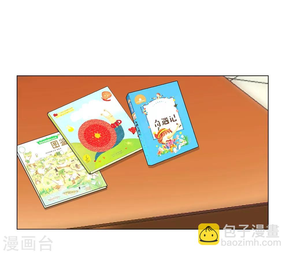 無敵雙寶 - 第45話 羞辱 - 4