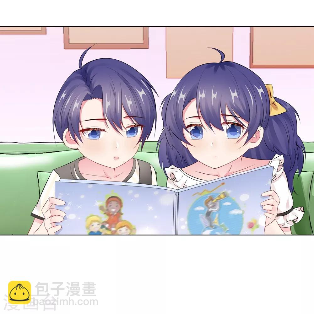 無敵雙寶 - 第45話 羞辱 - 5