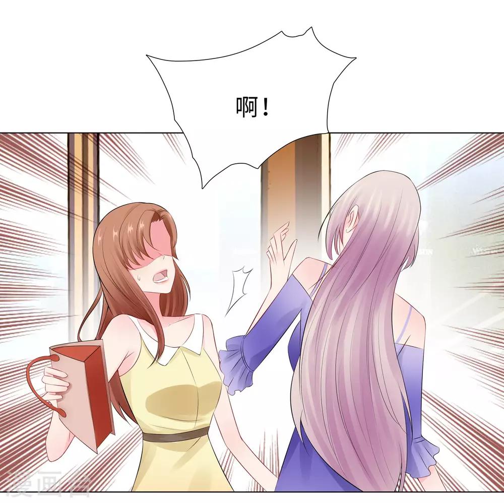 無敵雙寶 - 第47話 三個女人 - 1