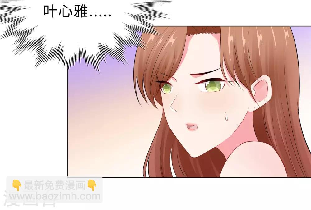 無敵雙寶 - 第47話 三個女人 - 3