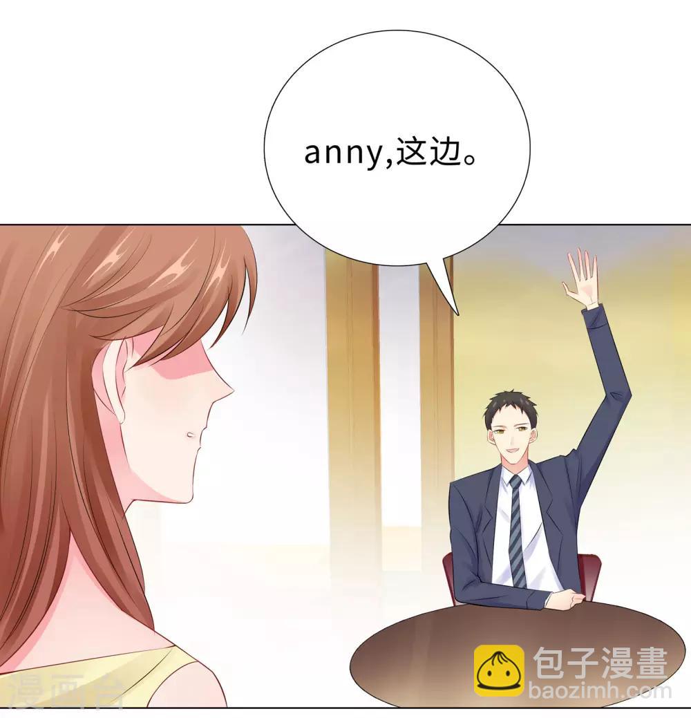 無敵雙寶 - 第47話 三個女人 - 5