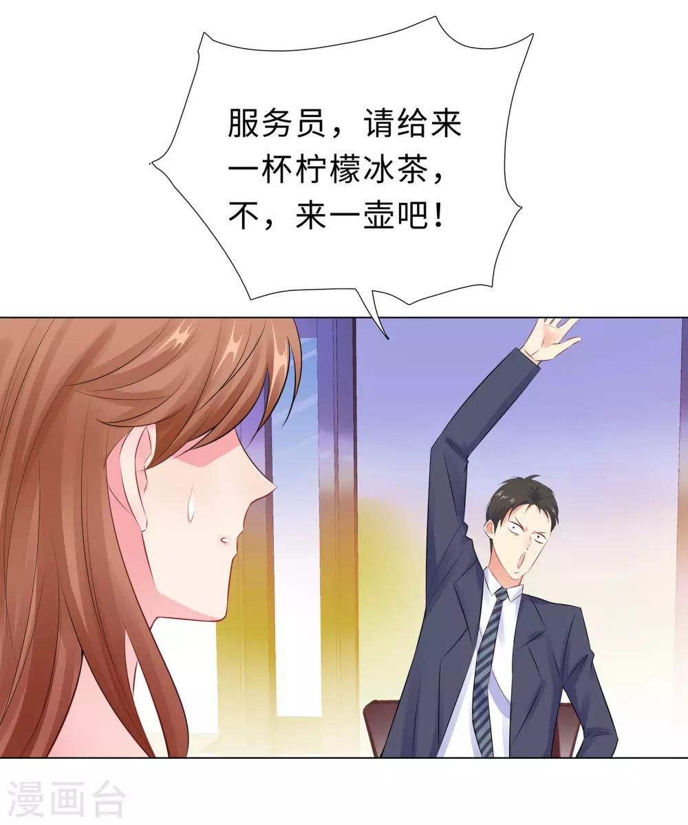 無敵雙寶 - 第47話 三個女人 - 2