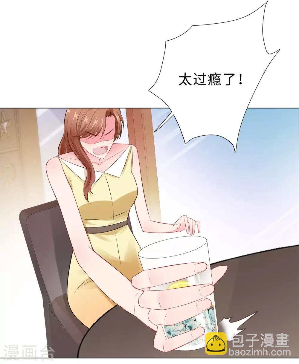 無敵雙寶 - 第47話 三個女人 - 4