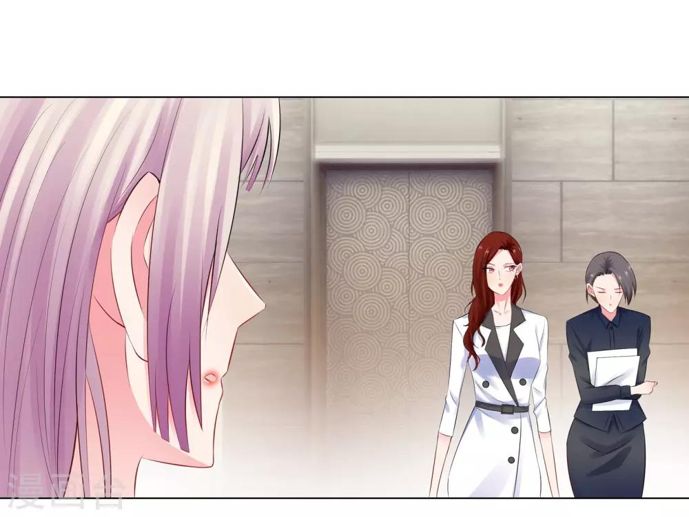 無敵雙寶 - 第47話 三個女人 - 4