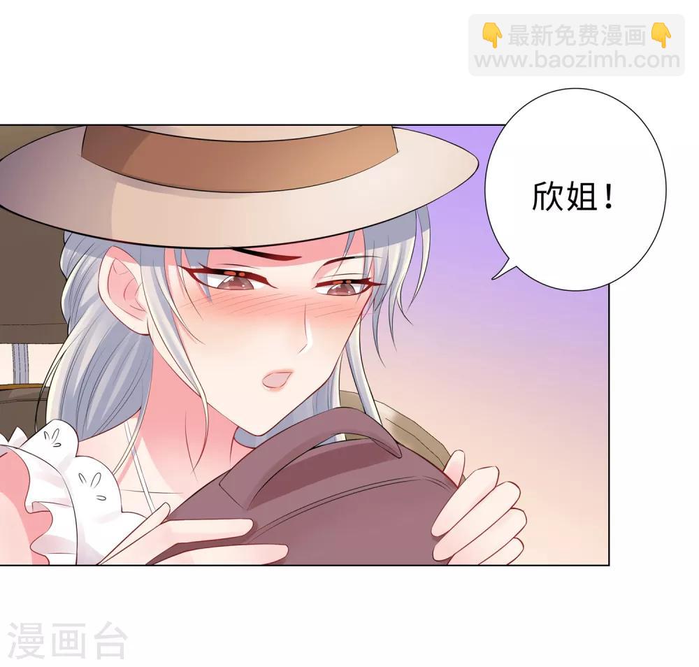 無敵雙寶 - 第49話 遊樂園衝鴨 - 3