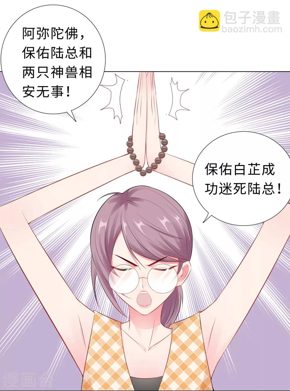 無敵雙寶 - 第49話 遊樂園衝鴨 - 6