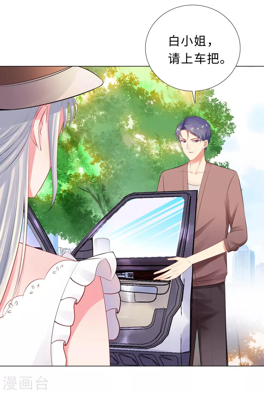 無敵雙寶 - 第49話 遊樂園衝鴨 - 1