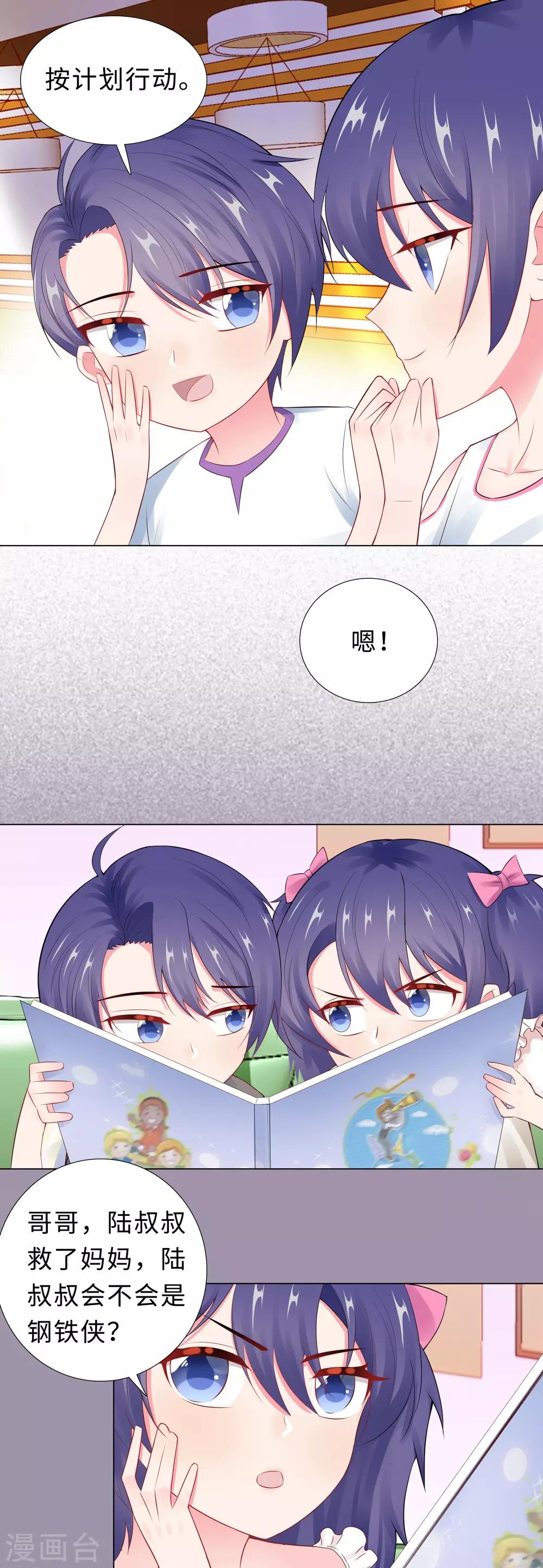 無敵雙寶 - 第51話 嚇人的鬼屋 - 1