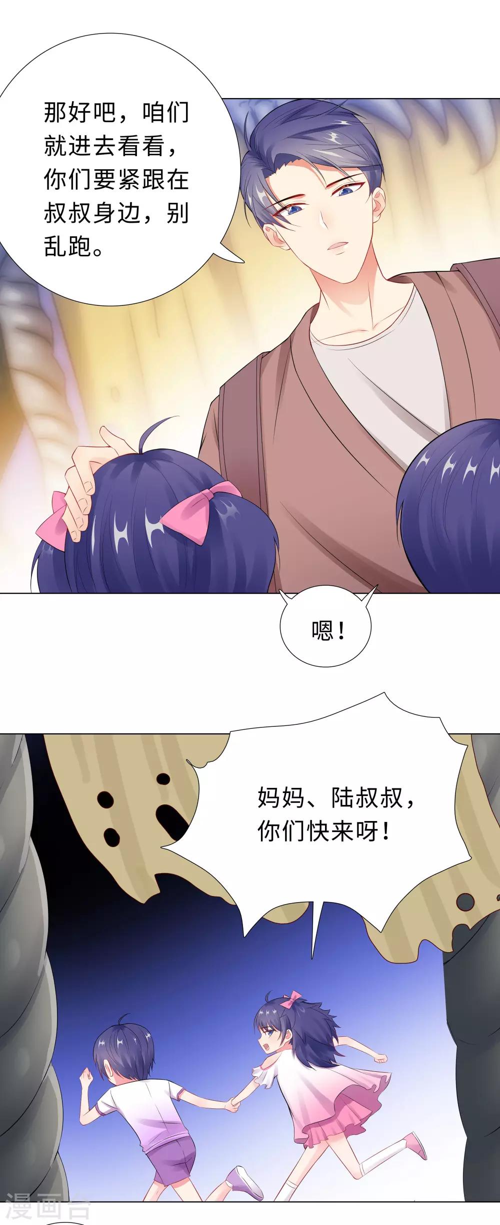 無敵雙寶 - 第51話 嚇人的鬼屋 - 2