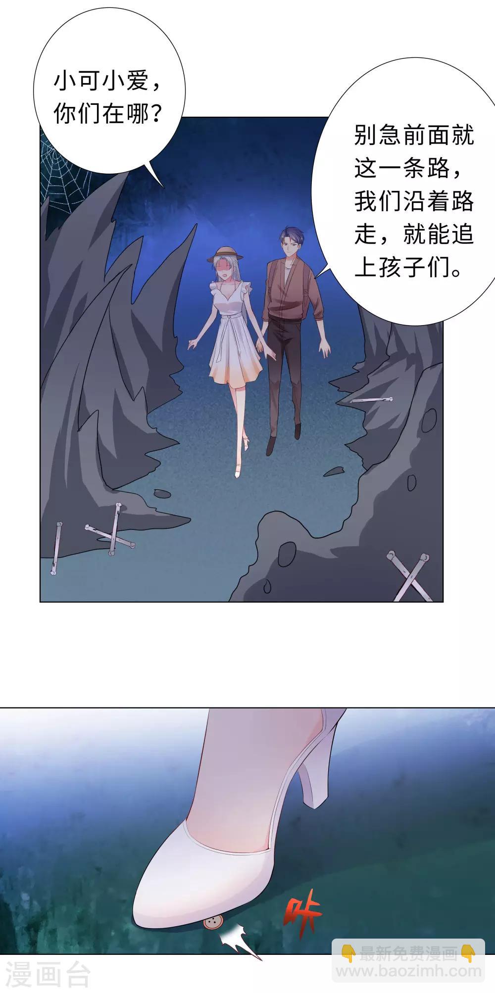 無敵雙寶 - 第51話 嚇人的鬼屋 - 2