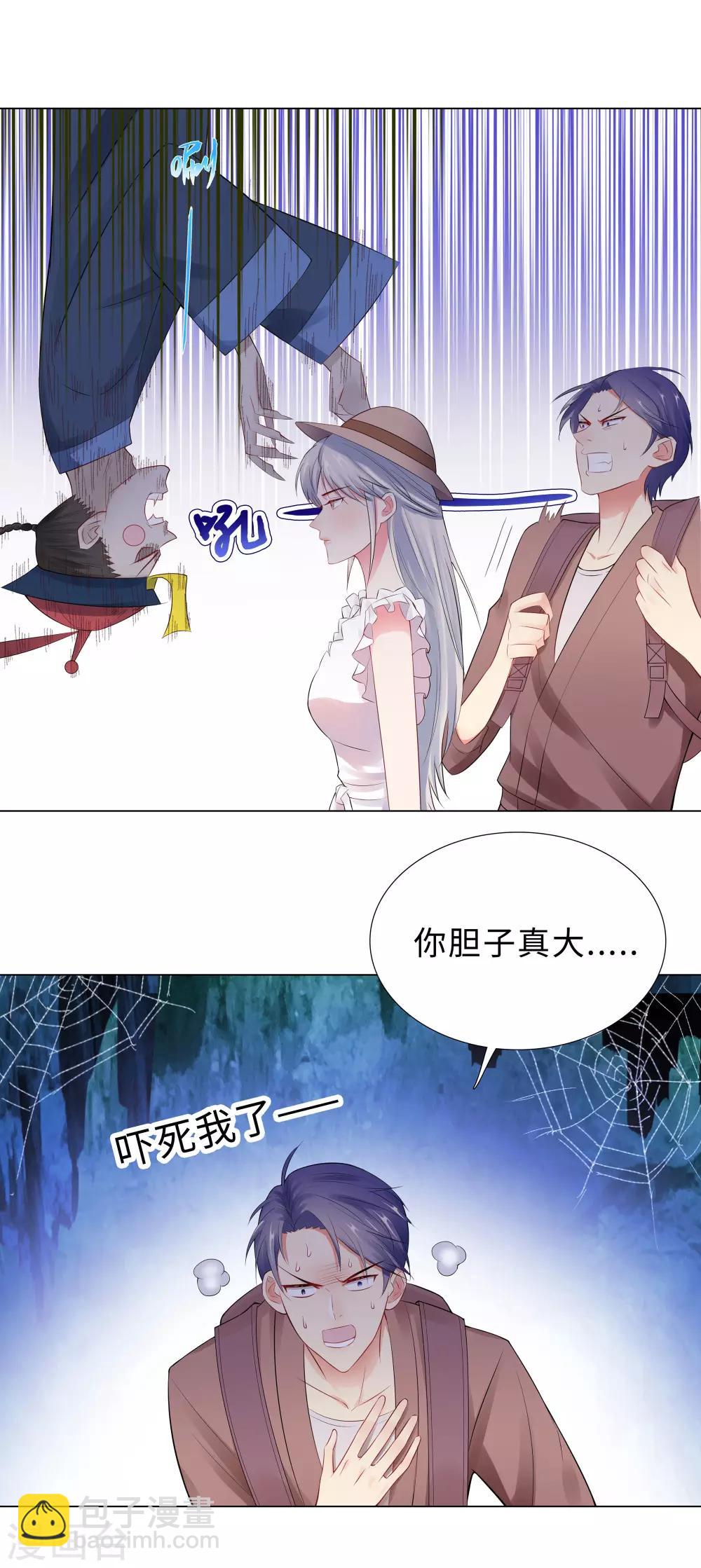 無敵雙寶 - 第51話 嚇人的鬼屋 - 3