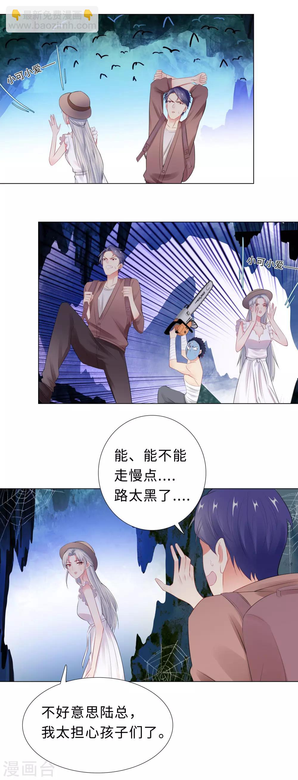 無敵雙寶 - 第51話 嚇人的鬼屋 - 1