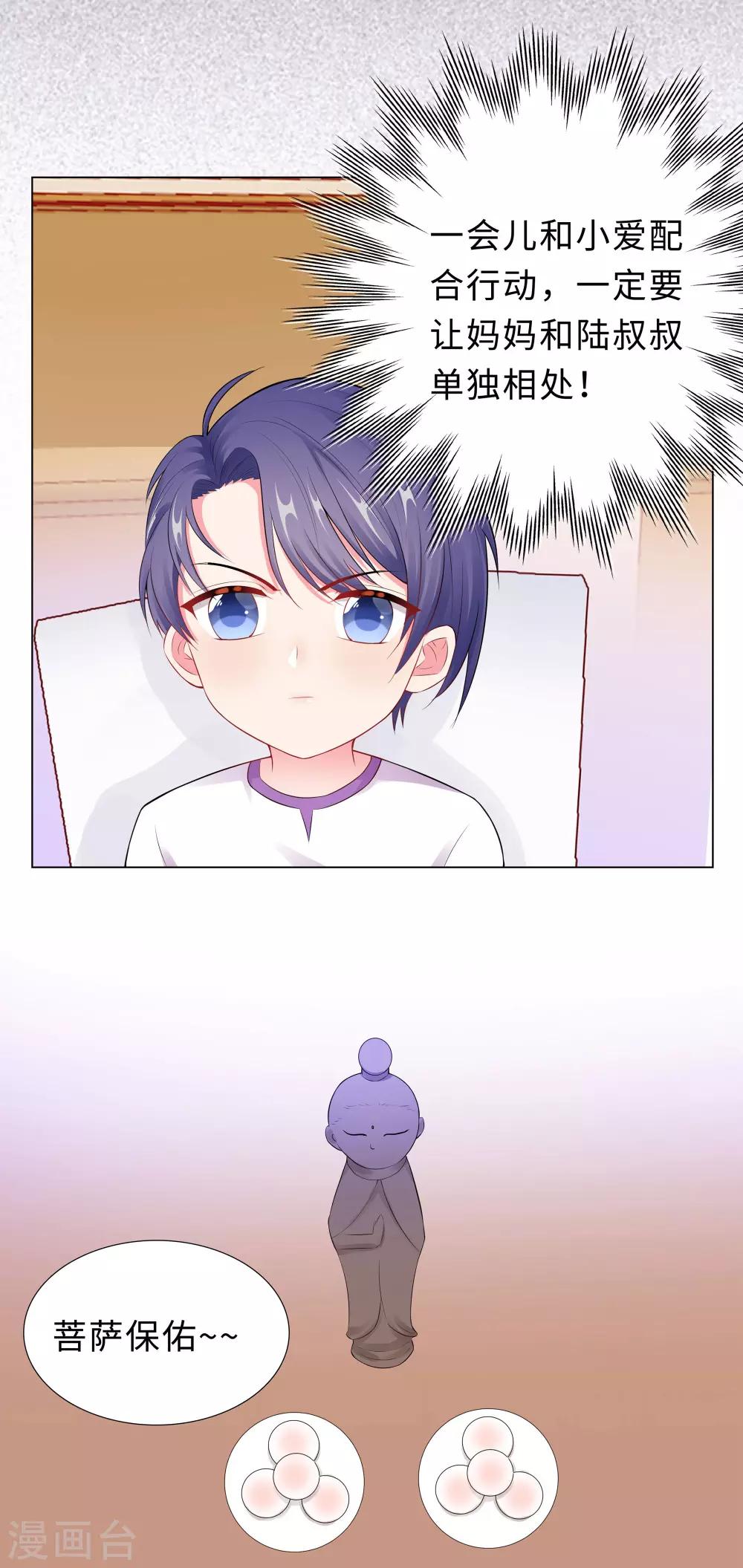 無敵雙寶 - 第51話 嚇人的鬼屋 - 3