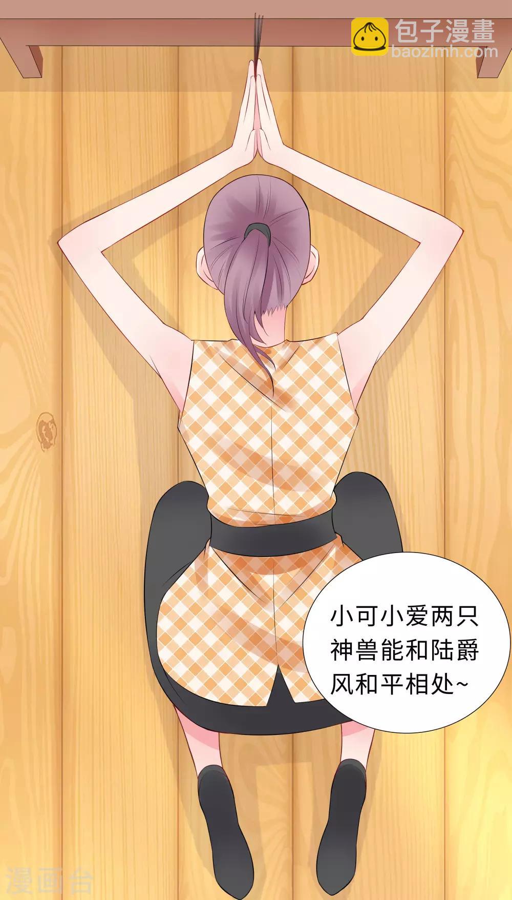 無敵雙寶 - 第51話 嚇人的鬼屋 - 4