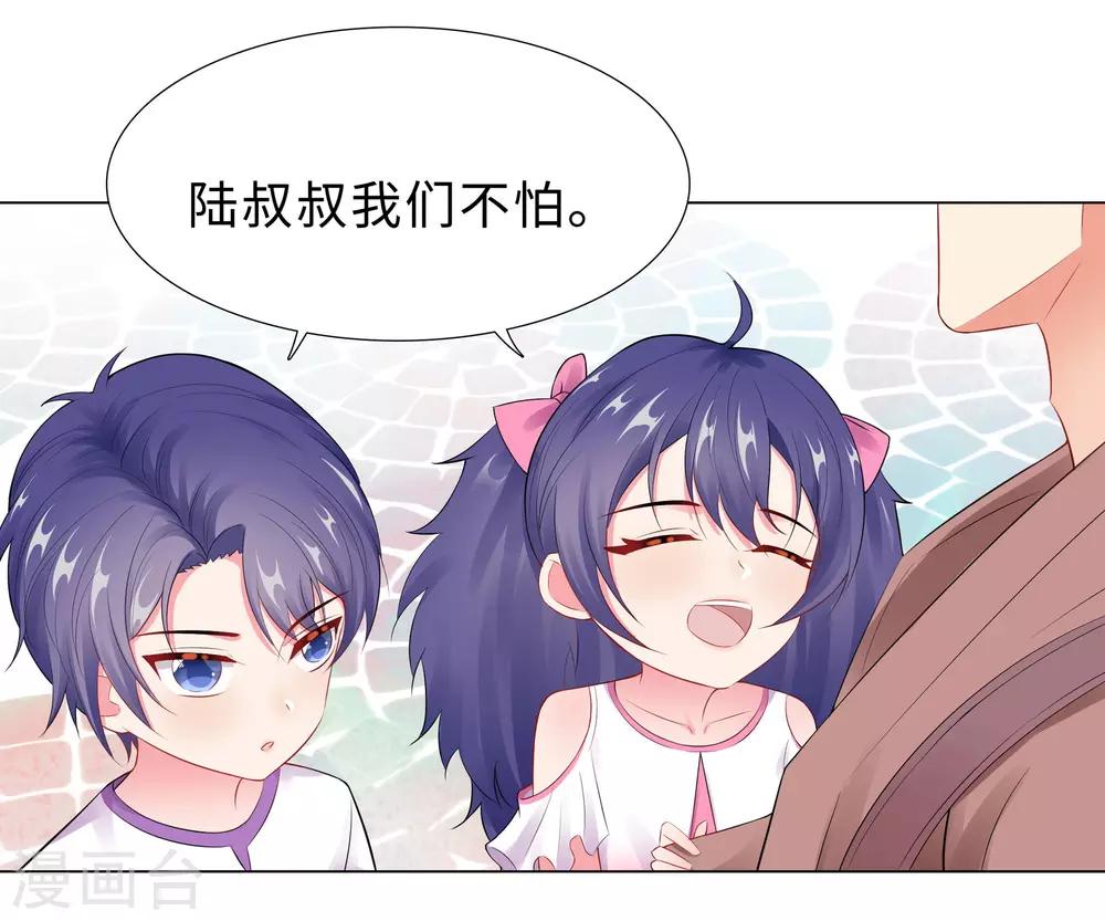 無敵雙寶 - 第51話 嚇人的鬼屋 - 1