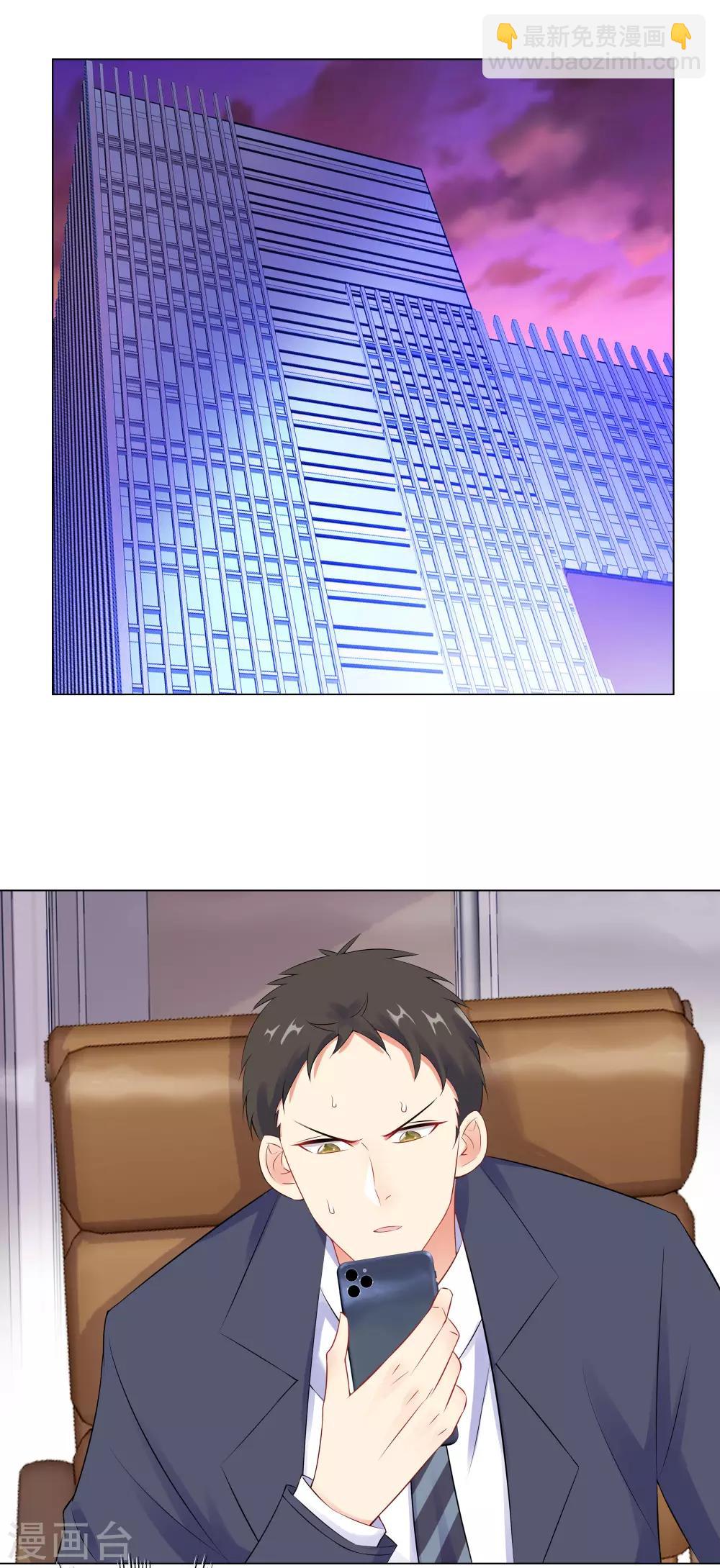 無敵雙寶 - 第53話 不許你說不 - 4