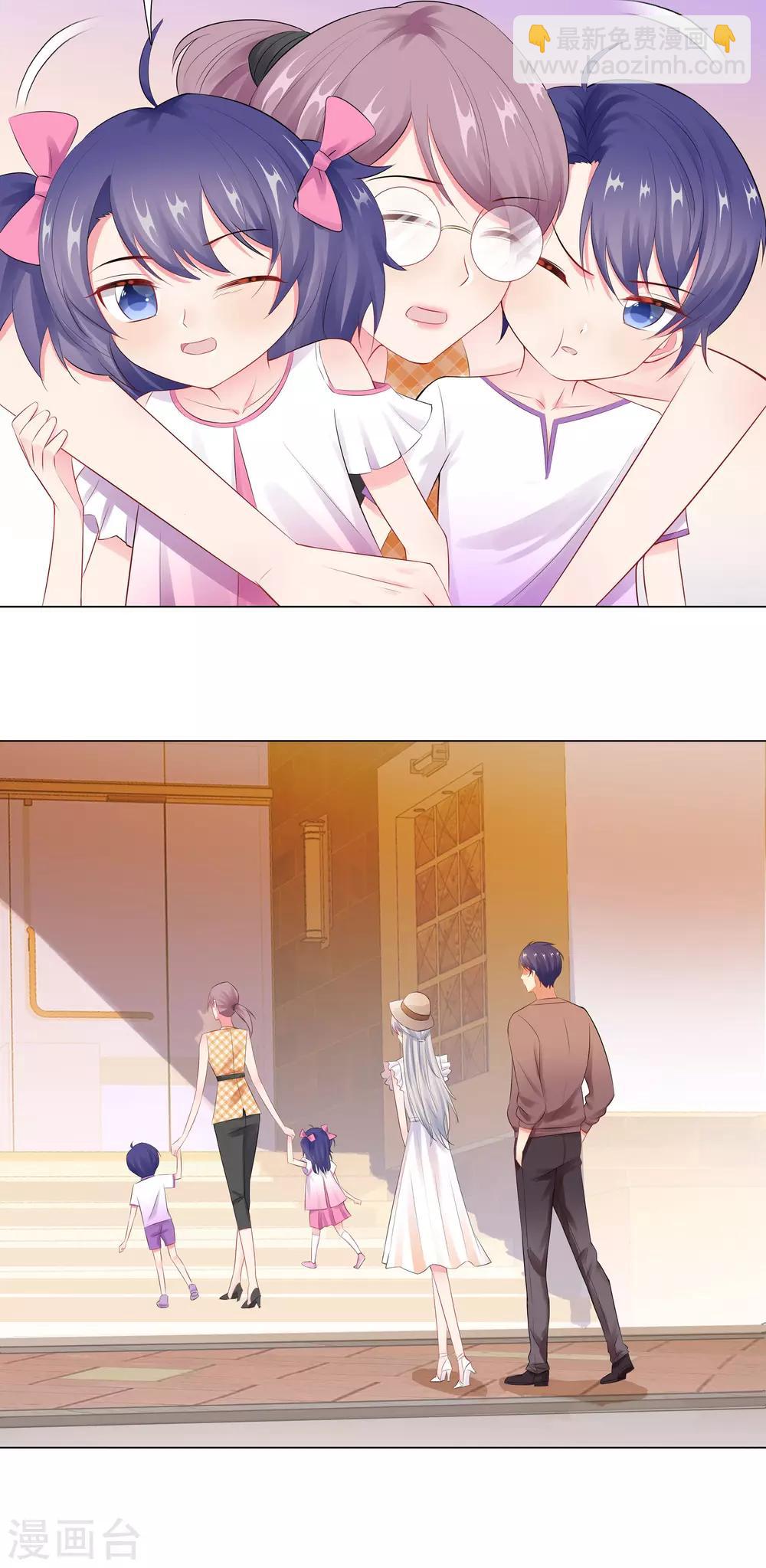 無敵雙寶 - 第53話 不許你說不 - 2