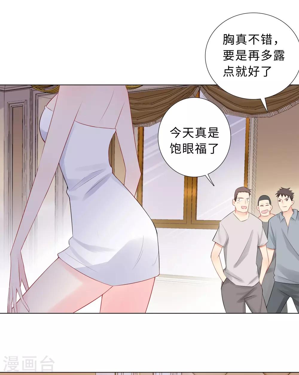 無敵雙寶 - 第55話 被針對的片場 - 2