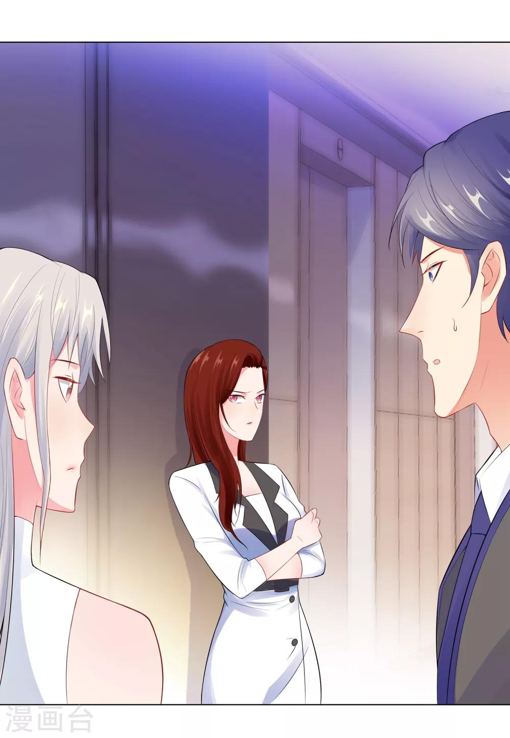 無敵雙寶 - 第57話 爲什麼選她？ - 1