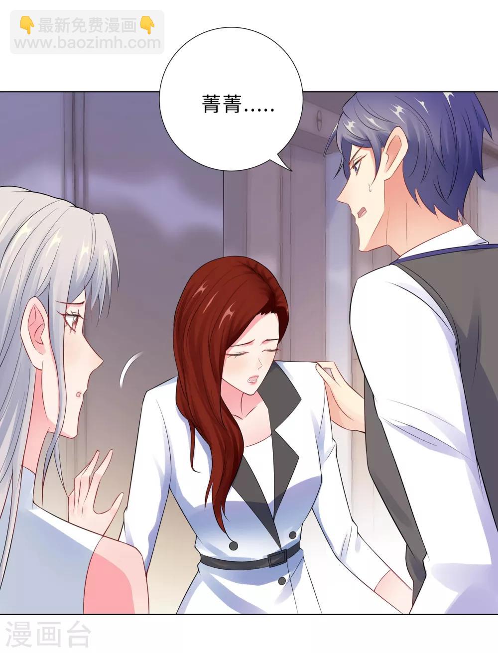 無敵雙寶 - 第57話 爲什麼選她？ - 2