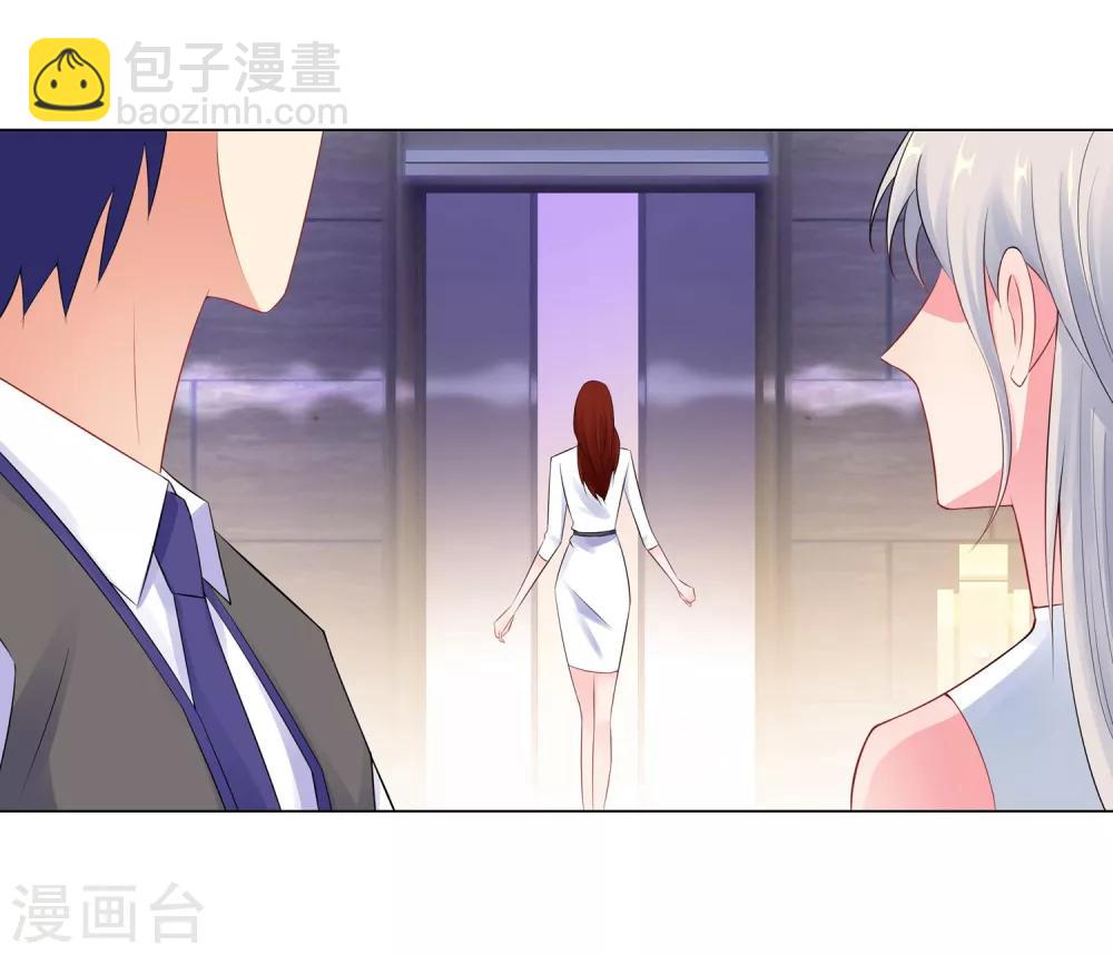 無敵雙寶 - 第57話 爲什麼選她？ - 1