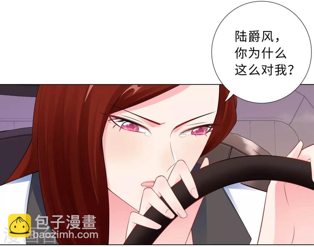 無敵雙寶 - 第57話 爲什麼選她？ - 3