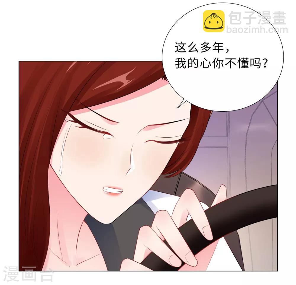 無敵雙寶 - 第57話 爲什麼選她？ - 4