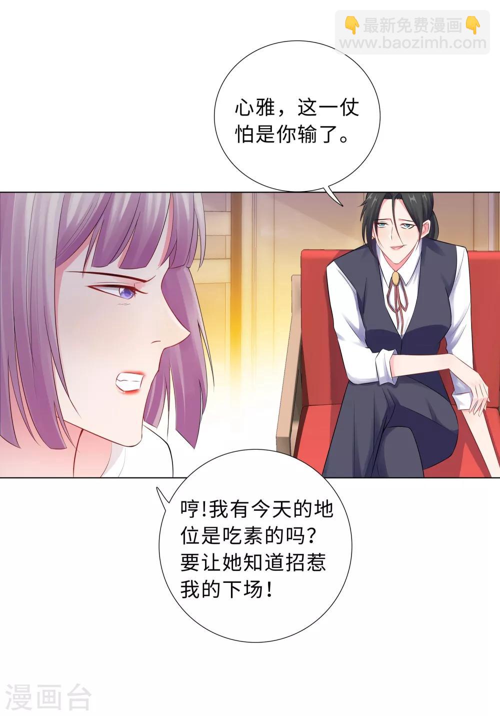 無敵雙寶 - 第57話 爲什麼選她？ - 1