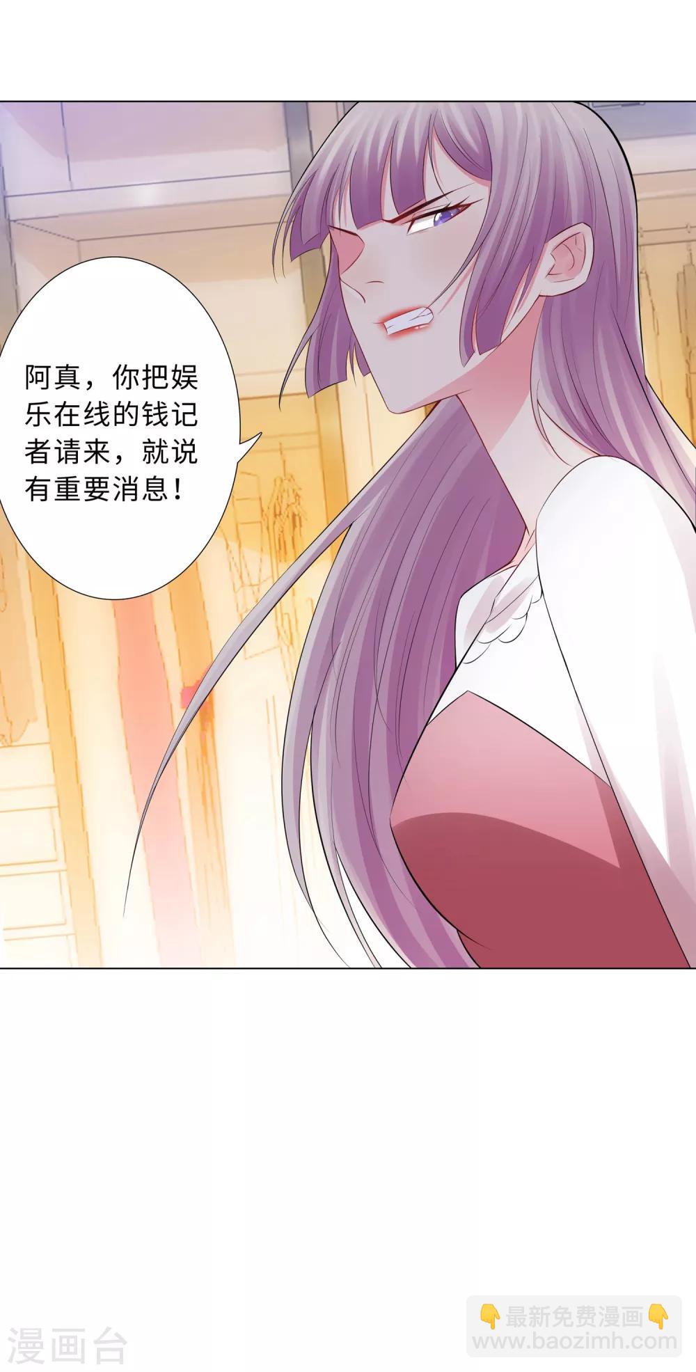 無敵雙寶 - 第57話 爲什麼選她？ - 2