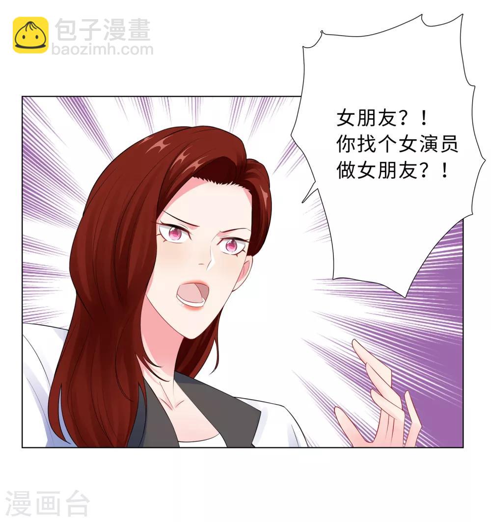 無敵雙寶 - 第57話 爲什麼選她？ - 1