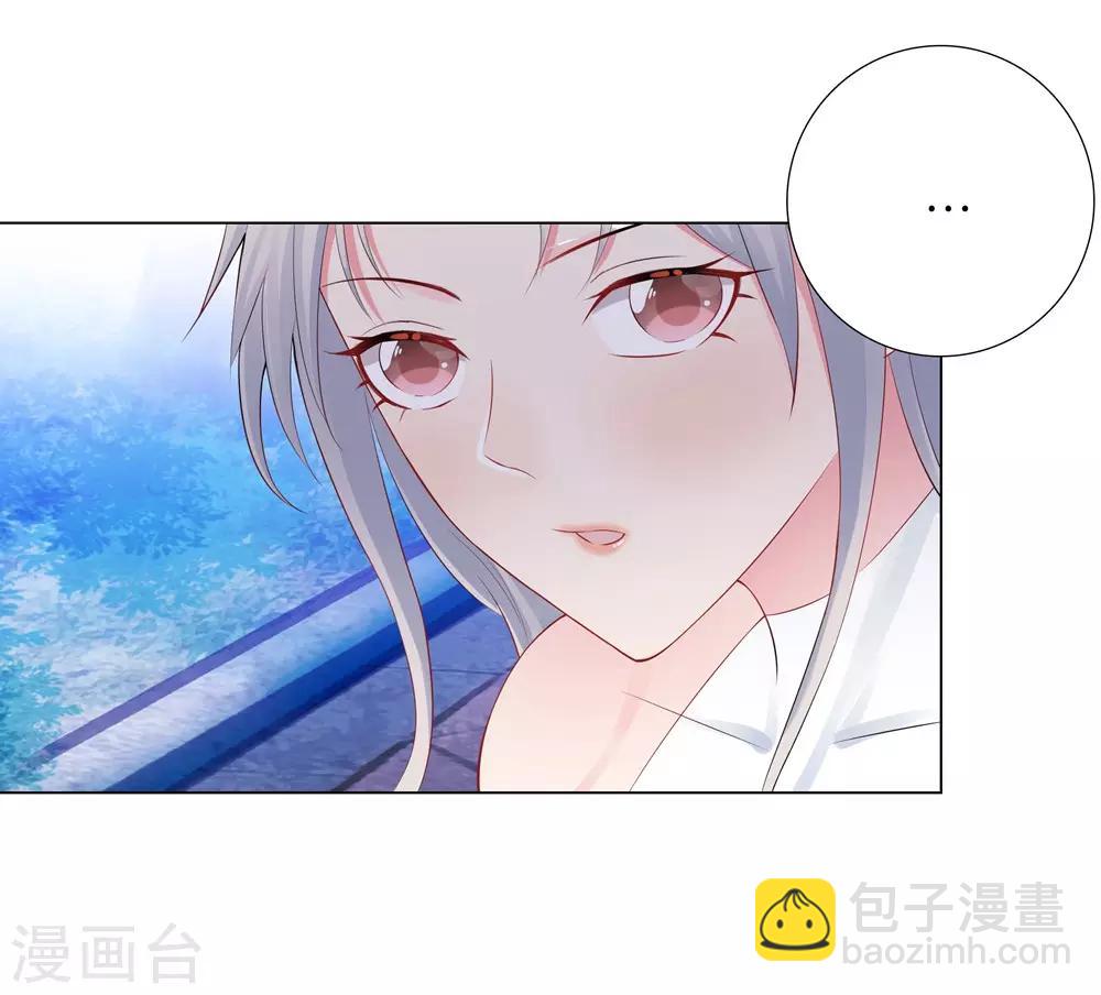 無敵雙寶 - 第59話 儘早熟悉 - 1