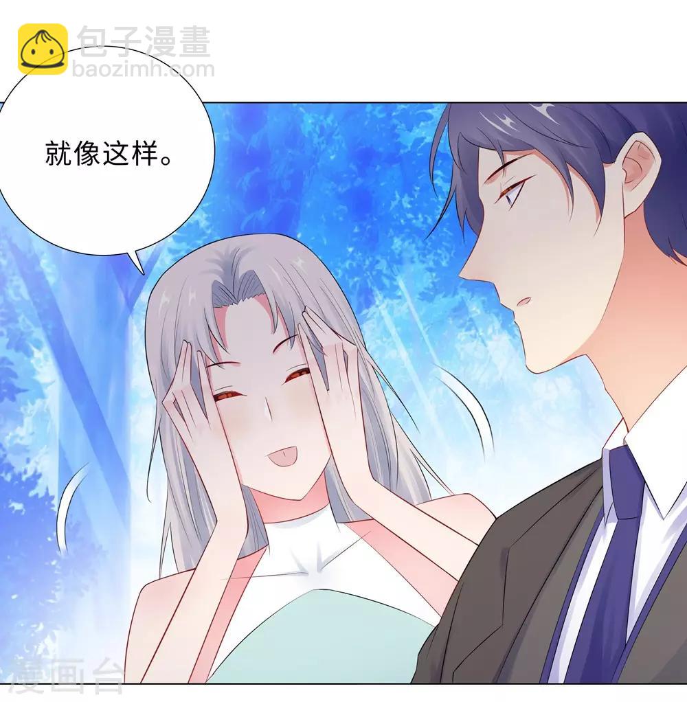 無敵雙寶 - 第59話 儘早熟悉 - 5