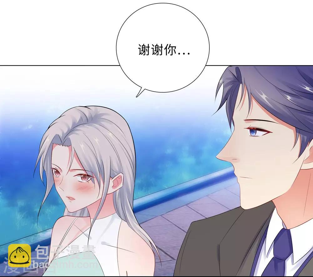 無敵雙寶 - 第59話 儘早熟悉 - 2