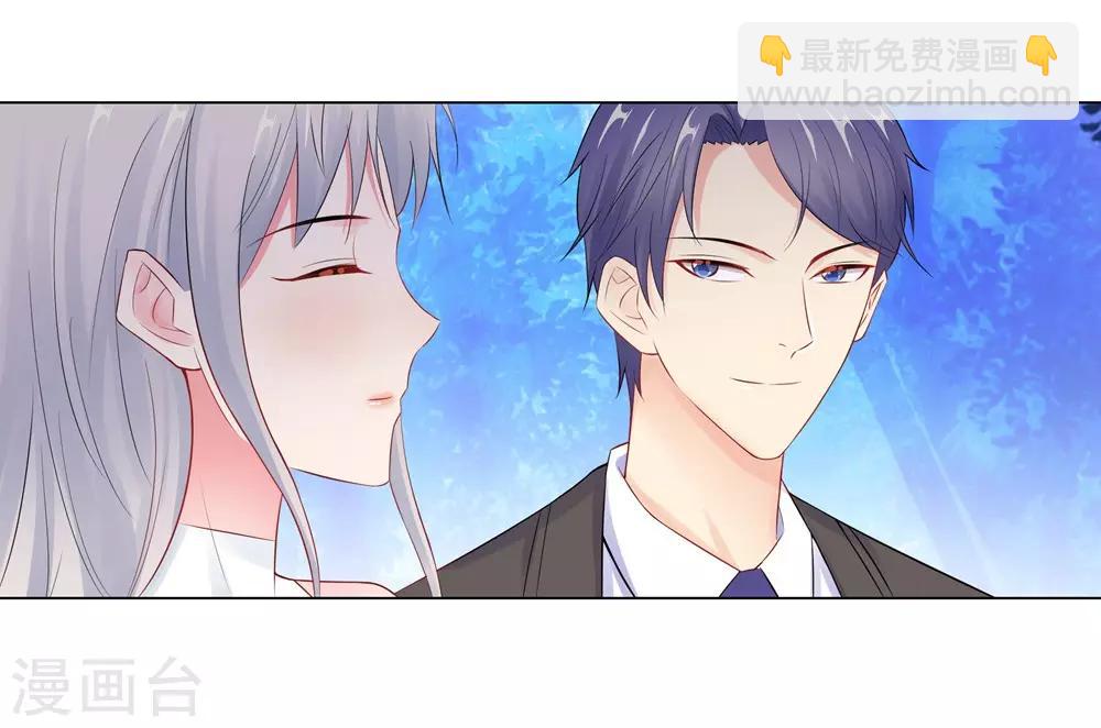 無敵雙寶 - 第59話 儘早熟悉 - 2