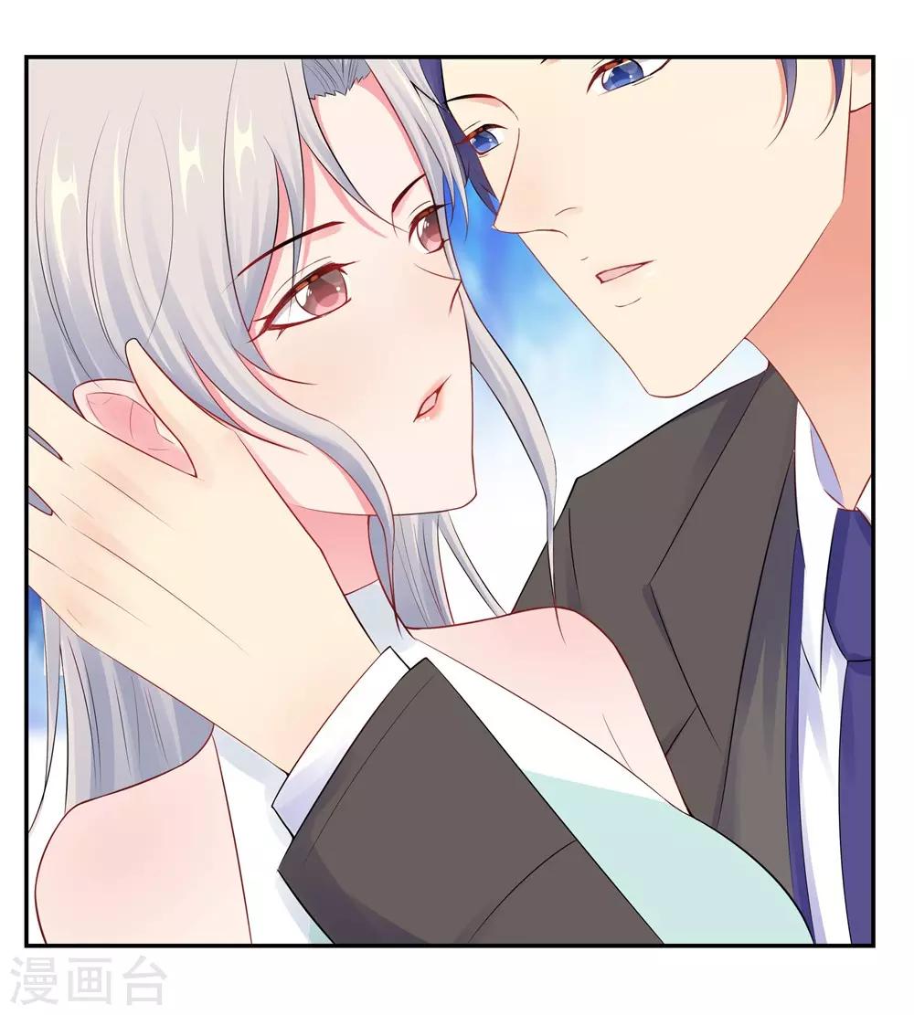 無敵雙寶 - 第59話 儘早熟悉 - 4