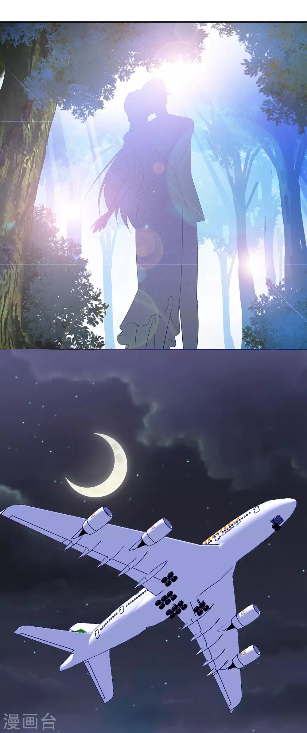 無敵雙寶 - 第59話 儘早熟悉 - 5