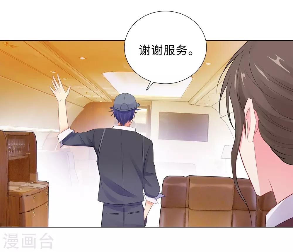 無敵雙寶 - 第59話 儘早熟悉 - 2